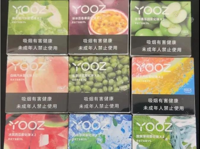 yooz柚子电子烟弹货源批发 - 第1张