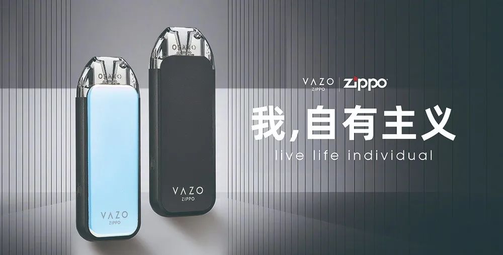 zippo电子烟