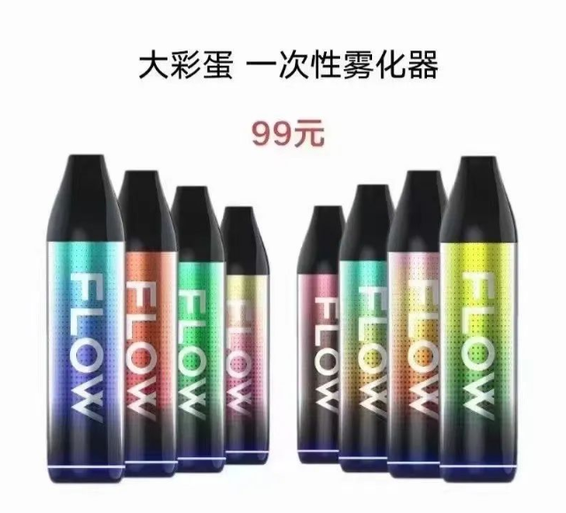 flow福禄电子烟官网售价(福禄电子烟)