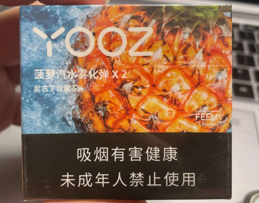 YOOZ柚子烟弹口味：菠萝汽水 - 第1张