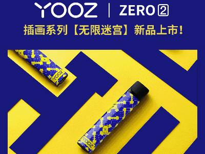 YOOZ柚子公司最新发布Mini Plus限量产品，引爆市场 - 第3张