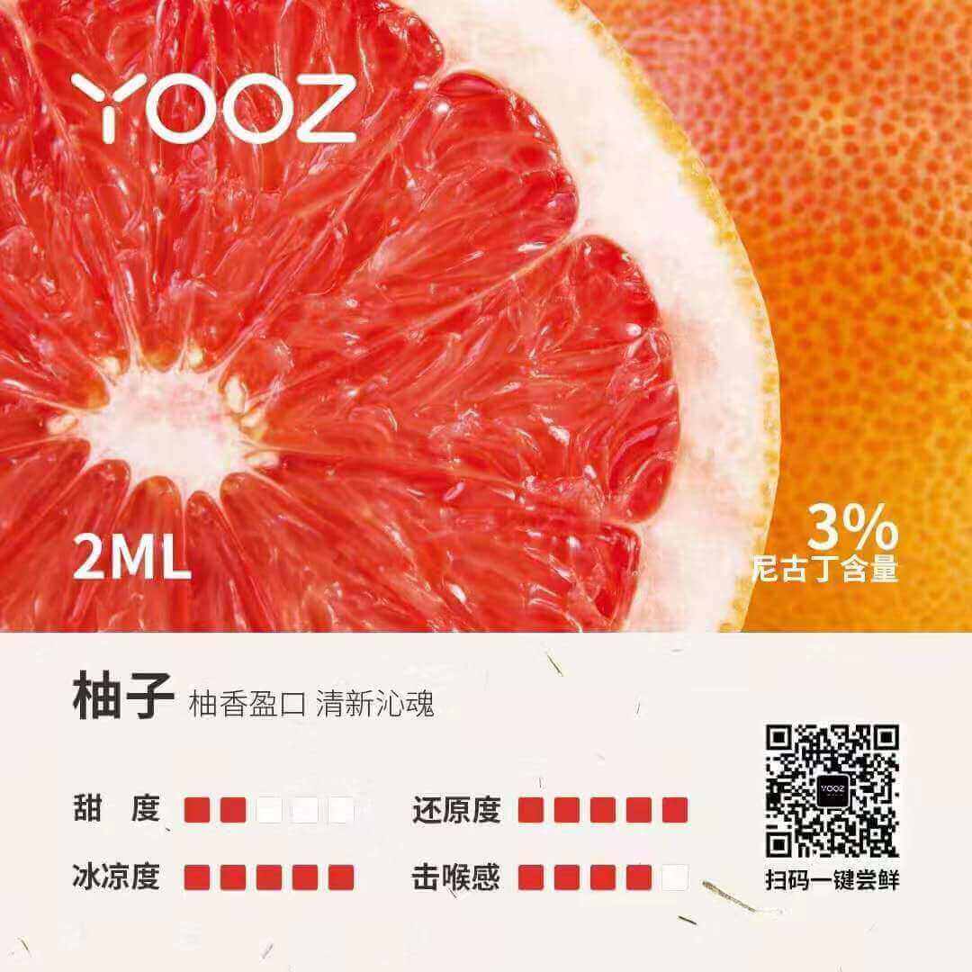 yooz柚子新口味：夏日芒果、经典浓香、柚子三款改良口味评测 - 第2张