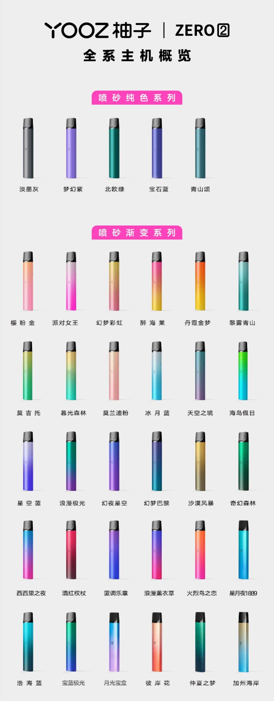 yooz柚子二代最新全系列烟杆列表-2021-10 - 第1张