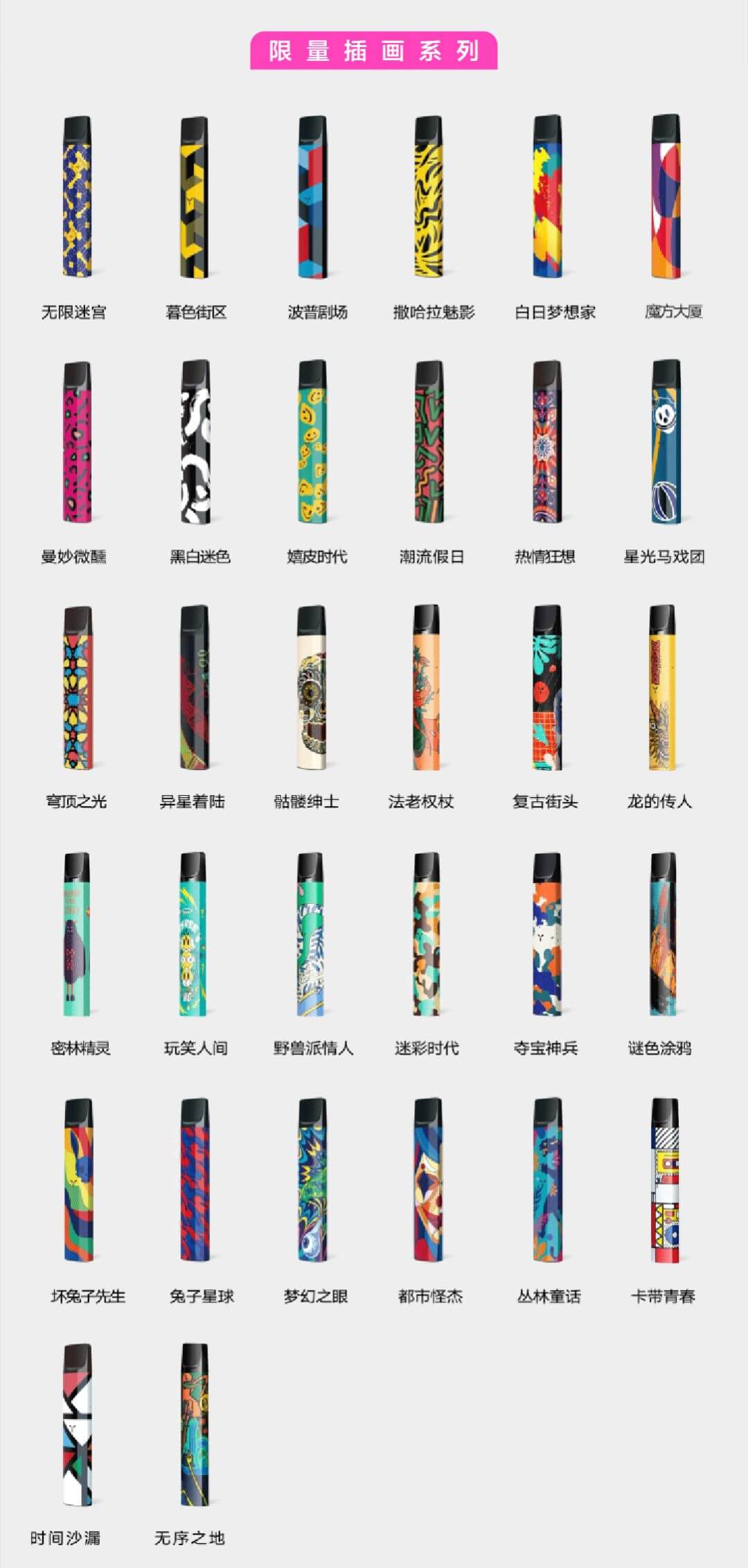 yooz柚子二代最新全系列烟杆列表-2021-10