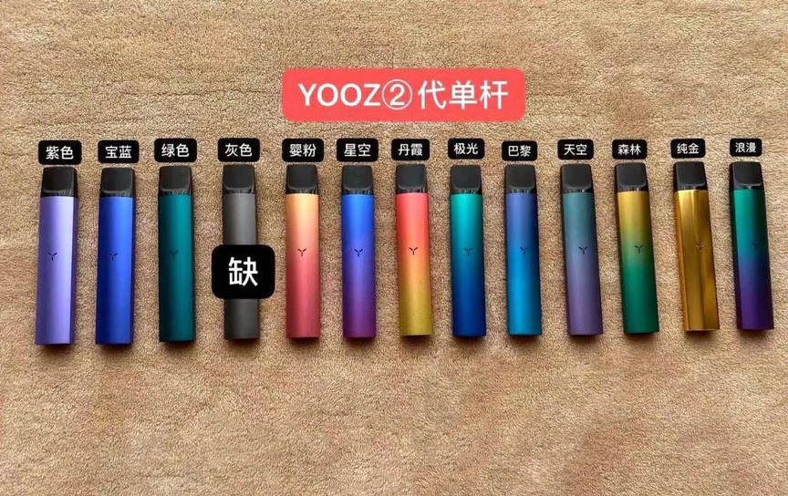 yooz柚子电子烟实体店多少钱一支 - 第1张