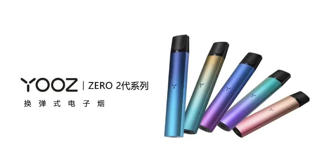 yooz柚子二代电子烟满足消费者的购物需求 - 第1张