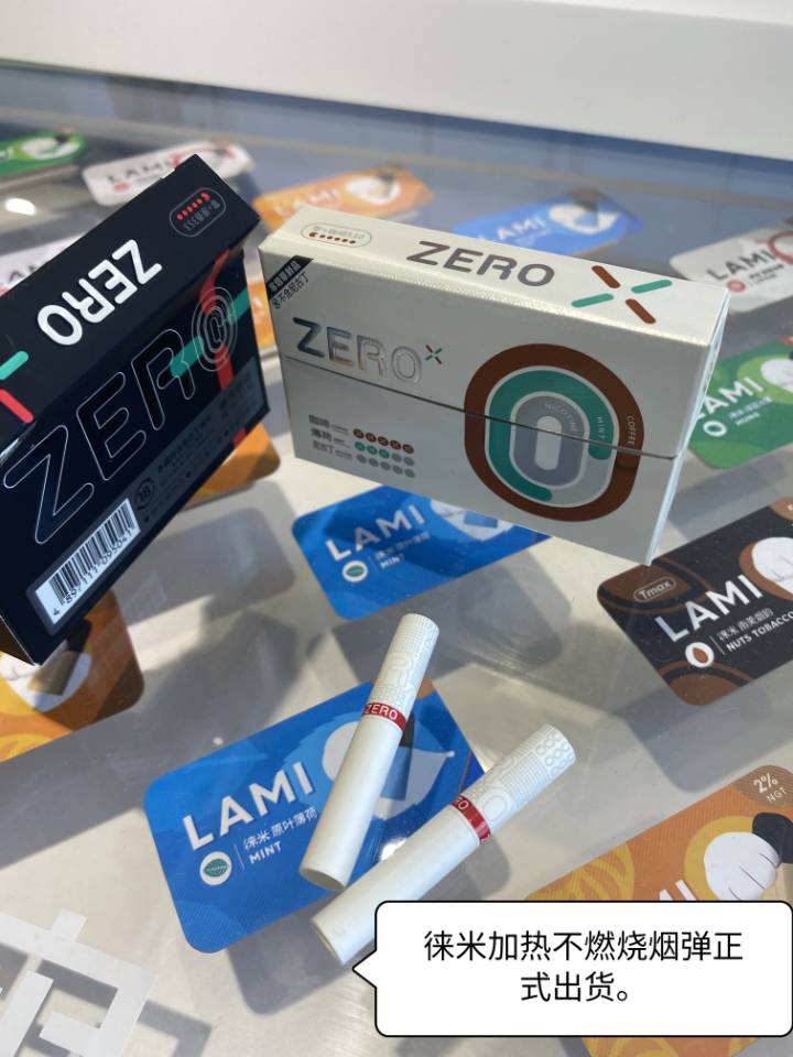 LAMI徕米ZERO+零嘉烟弹，加热不燃烧烟弹正式上市；通配iqos - 第2张