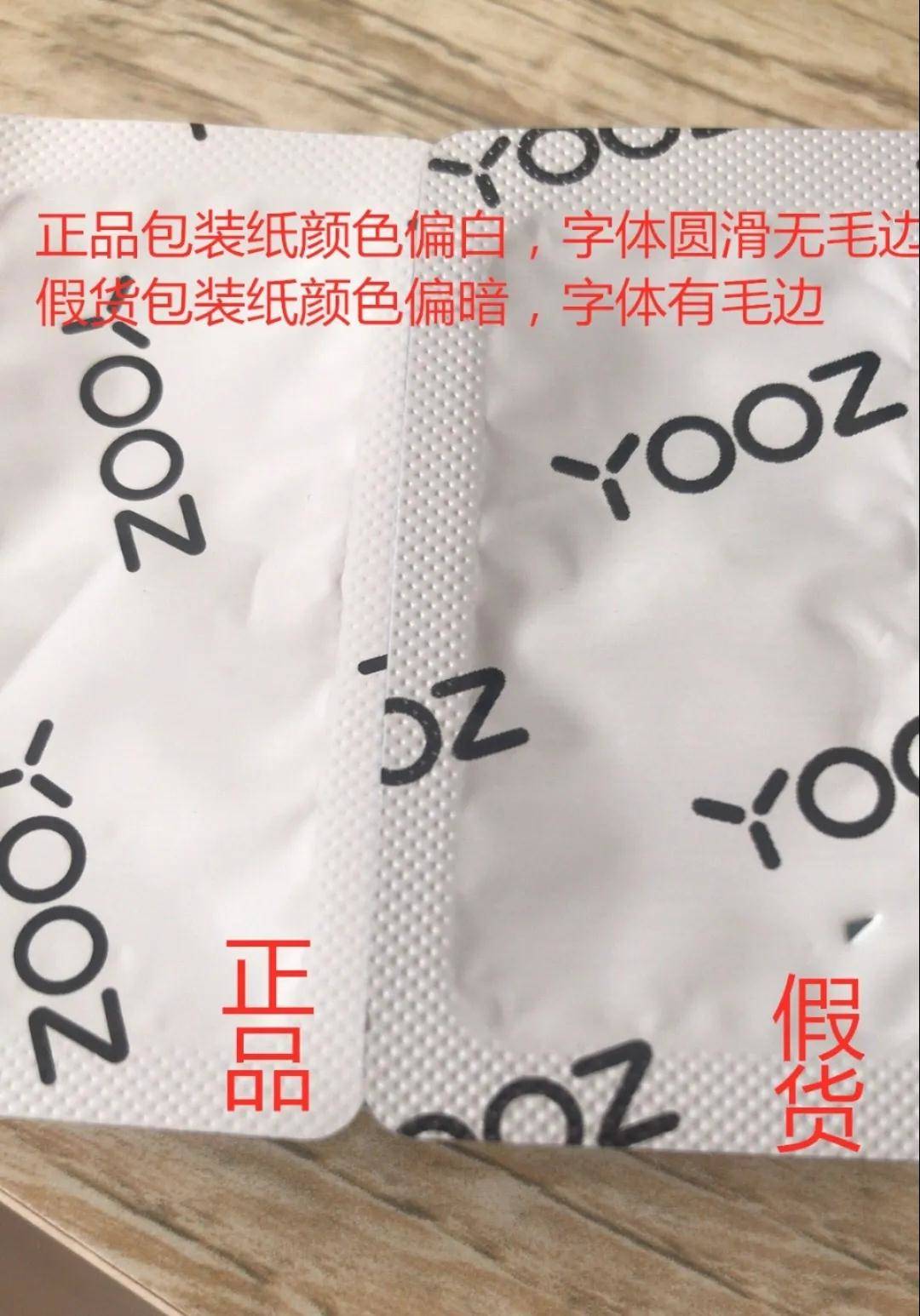 yooz柚子电子烟真假对比图。教你如何辨别高仿货！