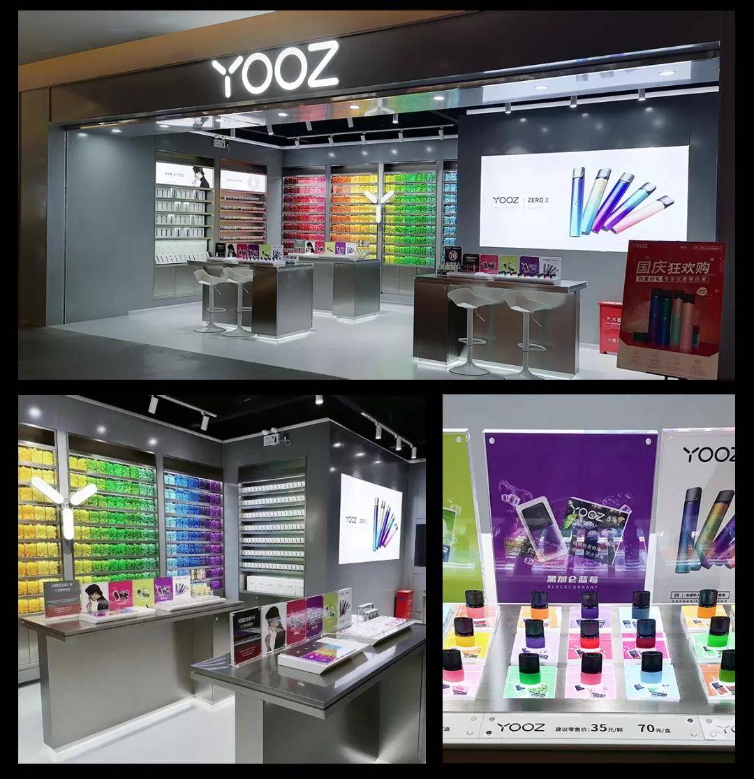 yooz柚子电子烟专卖店零售价是多少 - 第1张