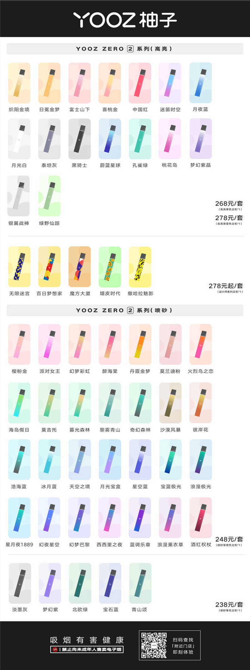 yooz柚子电子烟官方售价是多少 - 第1张