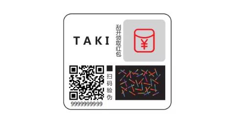 TAKI喜克发布国内首款带智能防伪标识的电子烟-文章实验基地