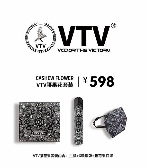 vtv电子烟官网supreme产品介绍与烟弹价格 - 第2张