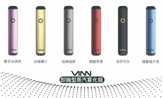 VINN mini电子烟已于9月初正式上市，首周销量即突破三万大关 - 第6张