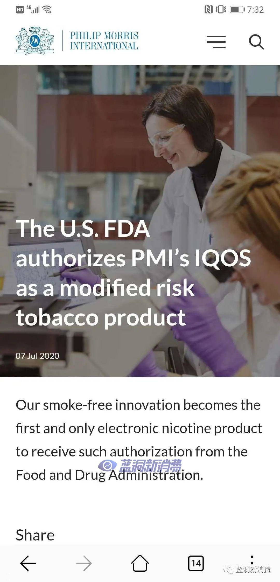 IQOS电子烟已通过美国FDA MRTP审核，确认为替烟减害产品 - 第1张