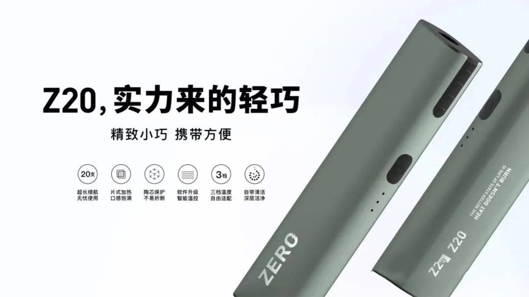 徕米zero+零嘉机器 Z20、Z40 官方建议零售价分别为358元和498元