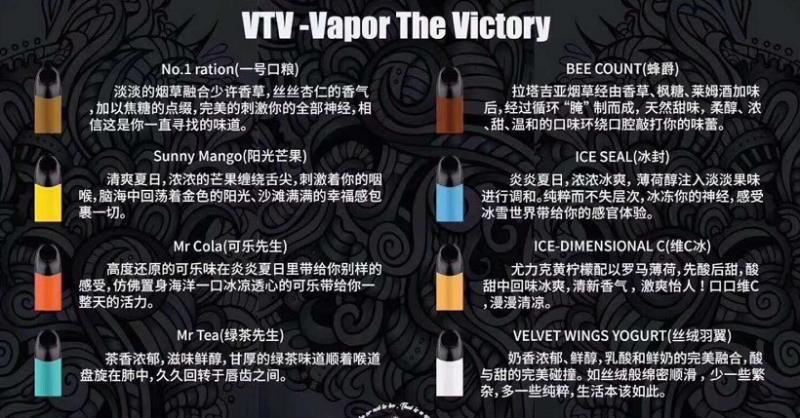 VTV电子烟怎么样？VTV电子烟官网