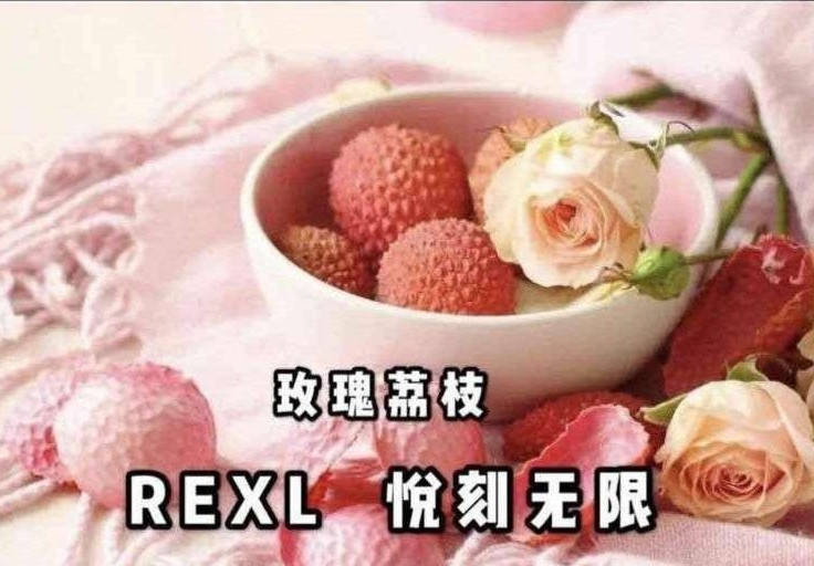 RELX悦刻-玫瑰荔枝-口味测评 - 第2张
