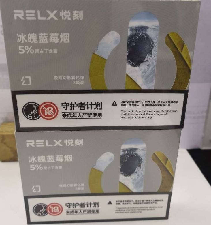 RELX悦刻五代幻影-冰魄蓝莓烟口味测评 - 第1张