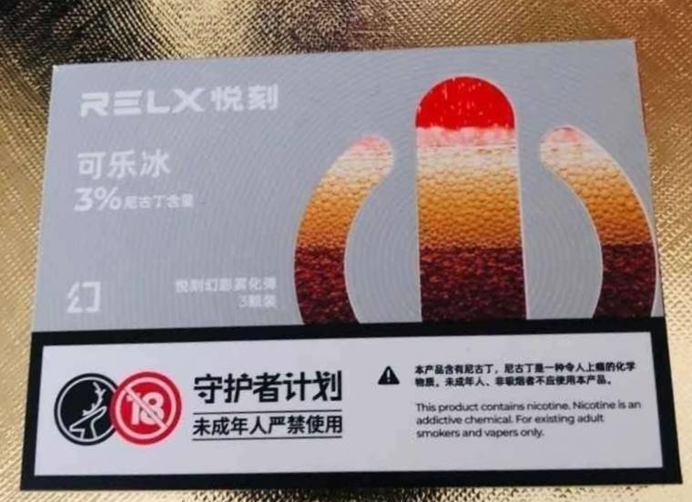 RELX悦刻幻影-可乐冰 口味测评 - 第1张