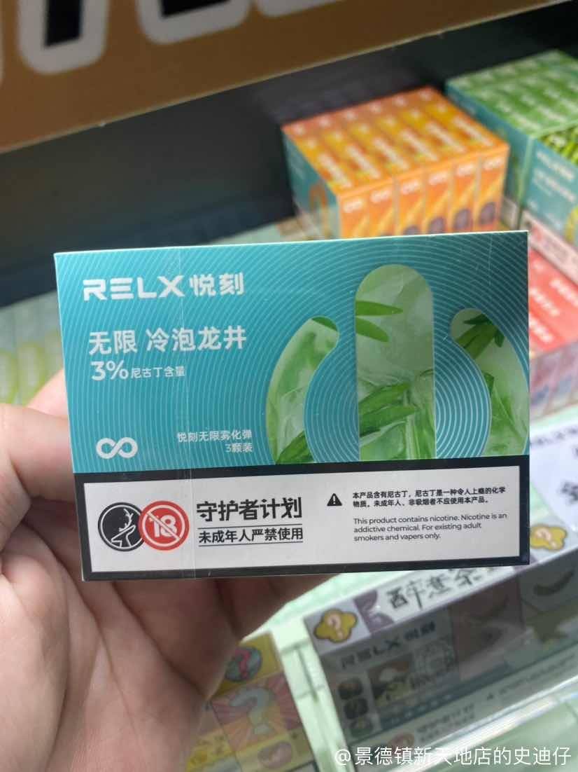 relx悦刻四代弹：冷泡龙井口味怎么样？