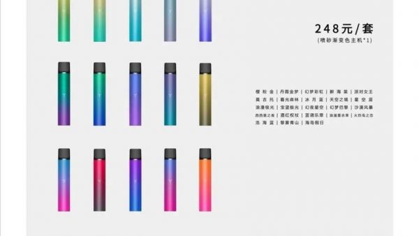 Yooz柚子二代电子烟产品参数配置说明书。