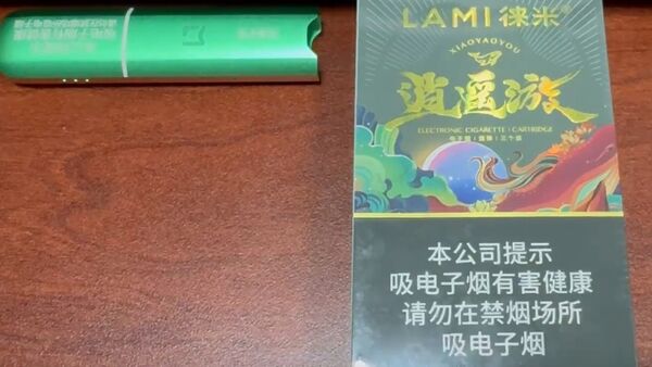 LAMI徕米逍遥游国标烟弹评测
