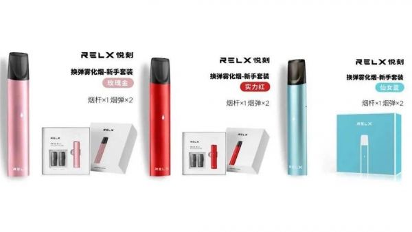 RELX悦刻三款电子烟，relx悦刻3款电子烟烟弹口味，悦刻RELX三款电子烟 评测