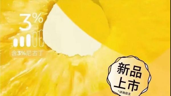 relx悦刻五代即将推出爆款口味：幻影-菠萝旋风！