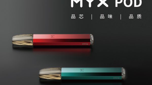 MYX觅电子烟官网介绍