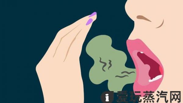 吸电子烟能消除口臭吗？为什么吸烟会有口臭？