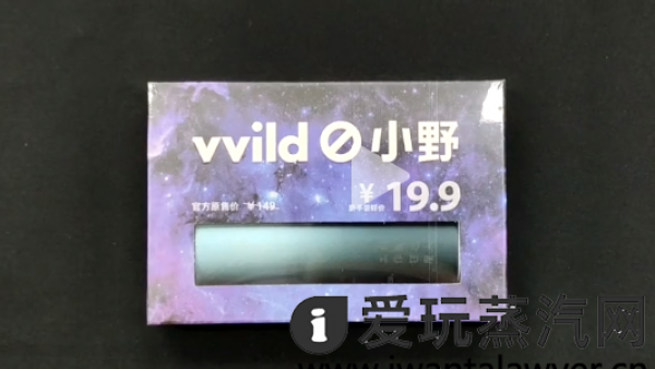 小野电子烟最便宜的一款多少钱？