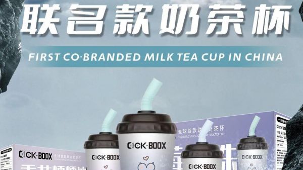 boox铂氪猫爪奶茶杯多少钱？