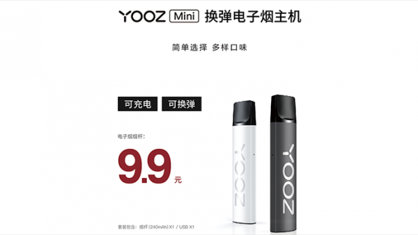 yooz柚子9.9元mini迷你烟杆在哪买？