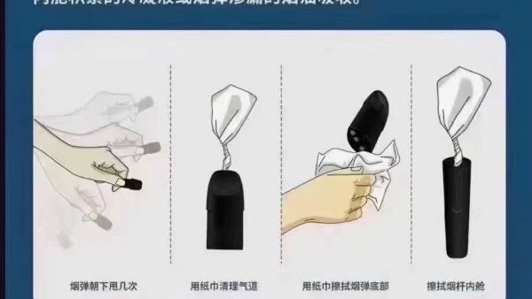 YOOZ柚子的电子烟使用说明以及注意事项