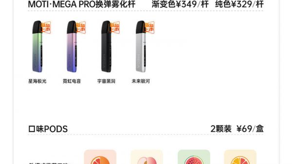 魔笛电子烟的官网；魔笛s、魔笛pro售价是多少？