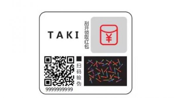 TAKI喜克发布国内首款带智能防伪标识的电子烟
