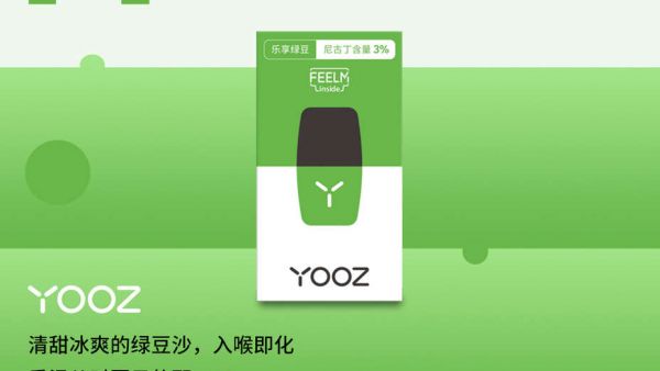 yooz柚子烟弹多少钱一盒