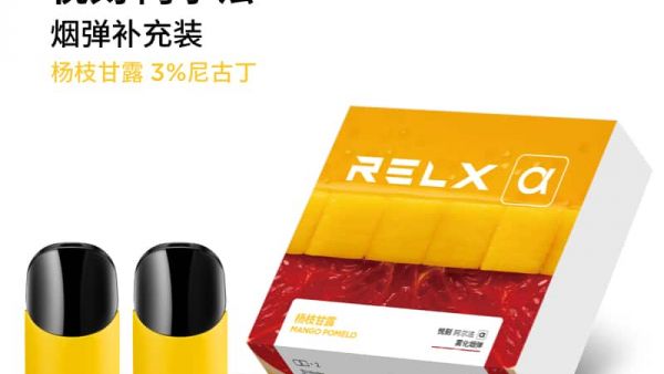 relx悦刻二代阿尔法产品介绍