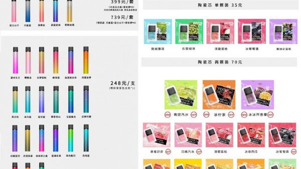 yooz柚子二代电子烟官方售价多少钱？杆子主机有什么颜色可以选择？
