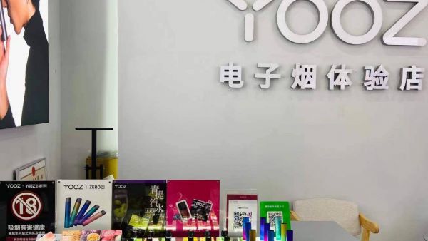 开个yooz柚子电子烟专卖店怎么样？