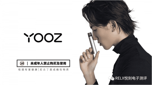 YOOZ柚子电子烟介绍，yooz电子烟烟弹口味介绍