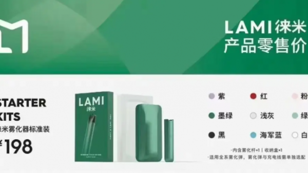 LAIMI徕米电子烟官方售价多少？全系列售价都在这