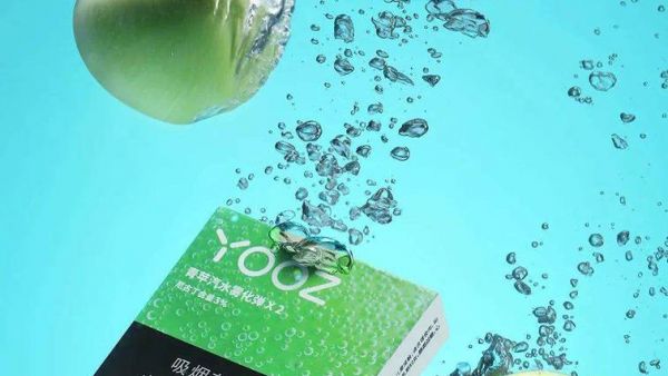 yooz柚子烟弹口味上新：青苹汽水；开启沉浸体验！