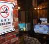 网吧不能抽烟可以抽电子烟吗？