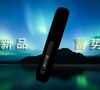 SMOK换弹电子烟即将发布，全球首款智能屏可调功率