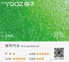 YOOZ二代青苹汽水口味评测