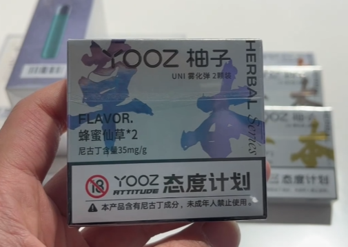 yooz二代烟弹图片